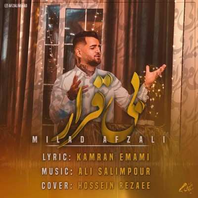 دانلود آهنگ بی قرار میلاد افضلی